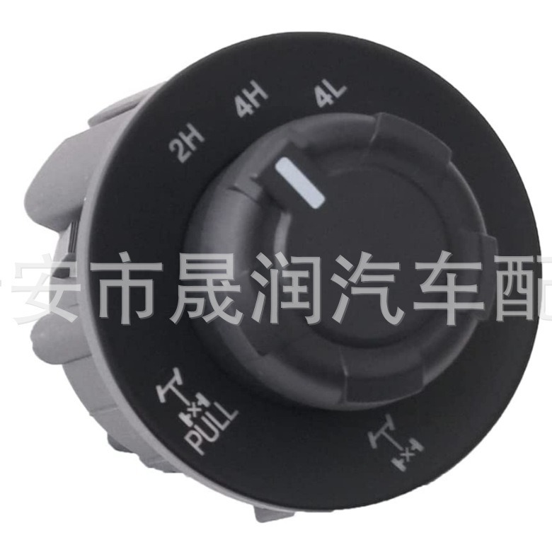 厂家直供：四轮电子锁差动开关旋钮AL3Z14B166BA