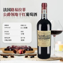 法国原瓶进口红酒路易拉菲公爵领地干红葡萄酒750ml 年货送礼14度