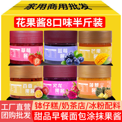 Yunnan Passion jam Rose sauce Osmanthus sauce strawberry Blueberry pineapple Ice powder Burden Jam wholesale commercial