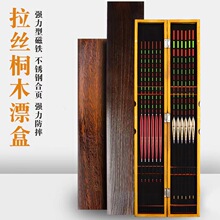 定制桐木漂盒鱼漂专用收纳盒大容量子线主线多功能实木渔具浮漂盒