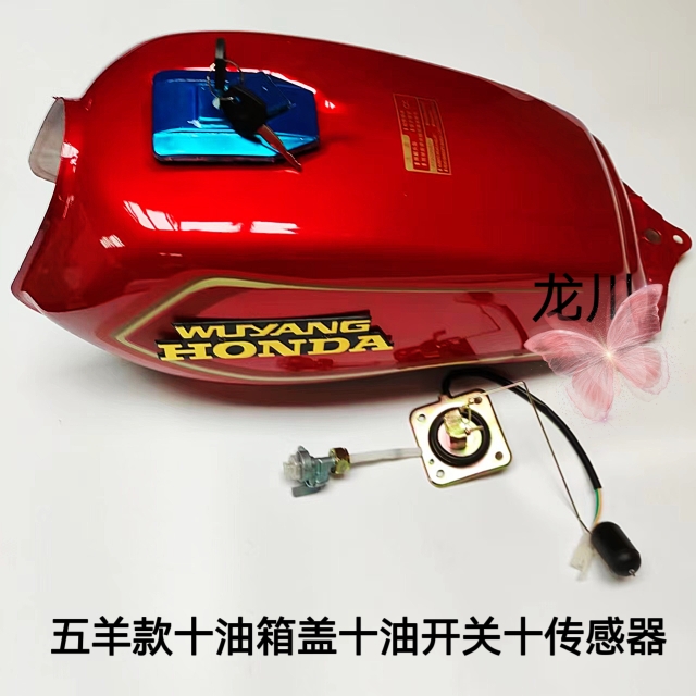 Suitable for the old model Wuyang Honda WY125-A-C-F two-wheeled motorcycle fuel tank, thickened gasoline tank