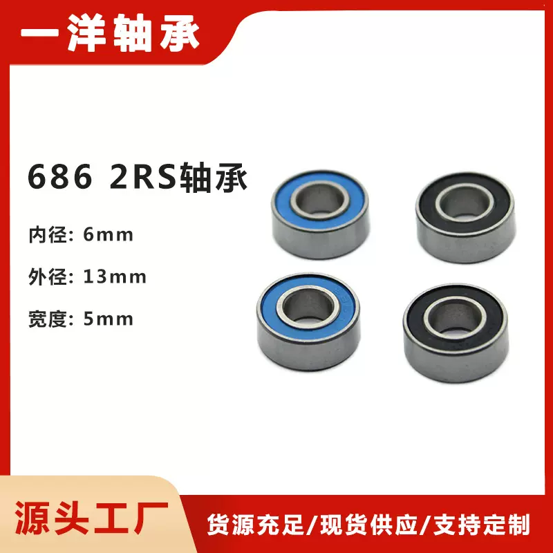宁波供应6862RS微型深沟球滚动电机轴承6*13*5高精度主轴