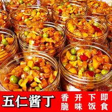 酱菜咸菜伍仁酱丁开味下饭菜萝卜丁腌菜泡菜酸豆角香辣瓶装即食