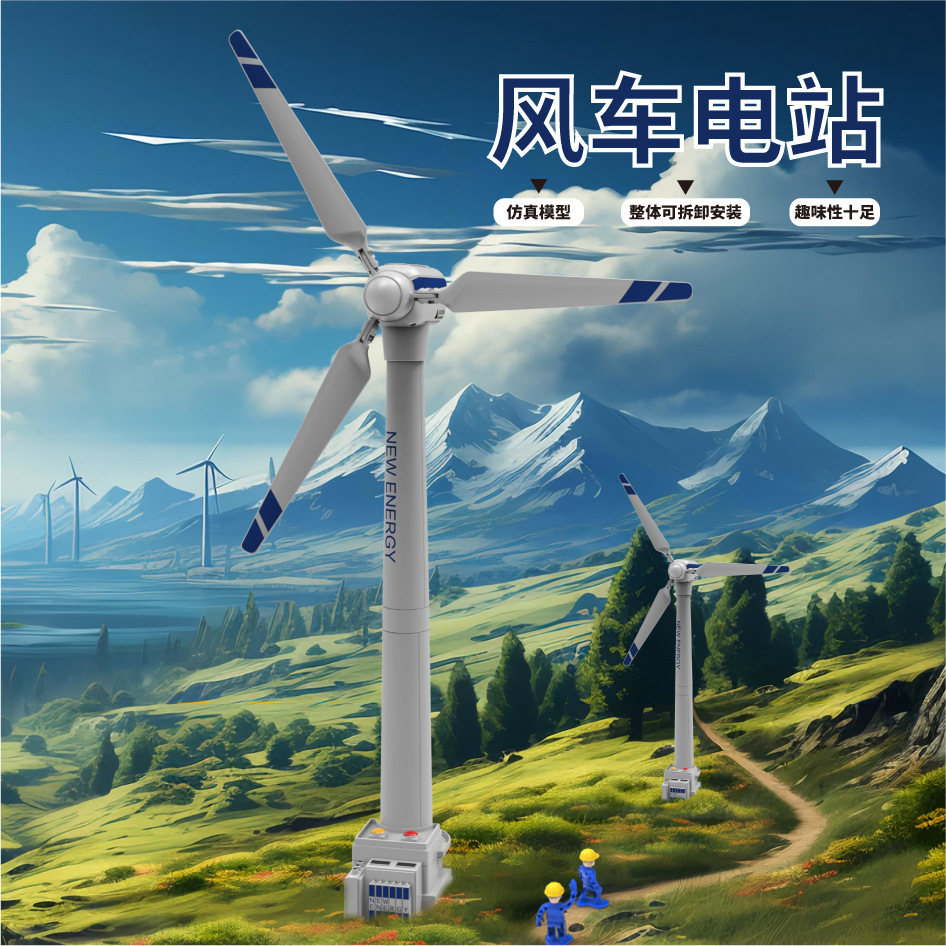 Children's windmill toy