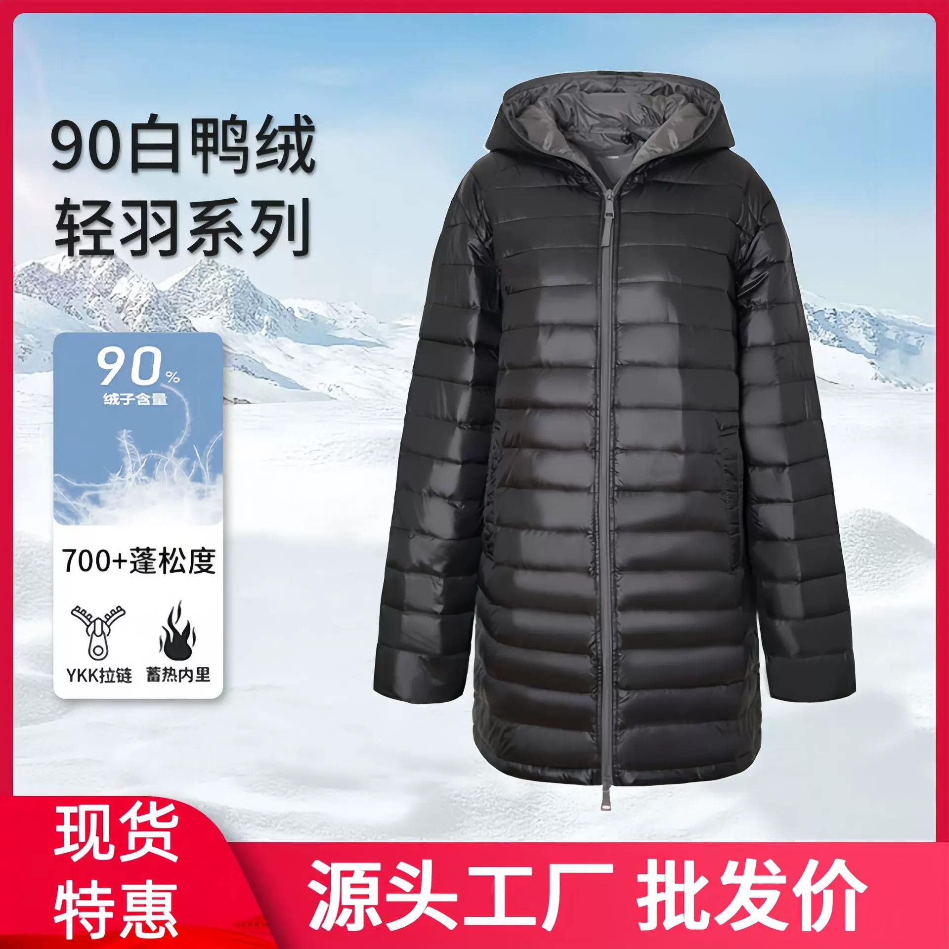 现货特惠款秋冬羽绒服90白鸭绒男女款连帽轻薄款休闲中长款羽绒服