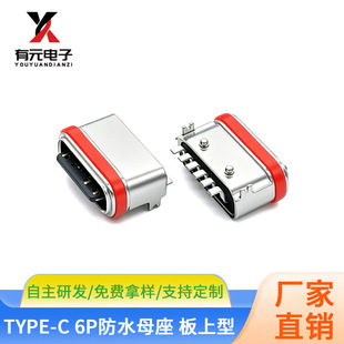 TYPE-C6P��ˮĸ���������zо��¶����