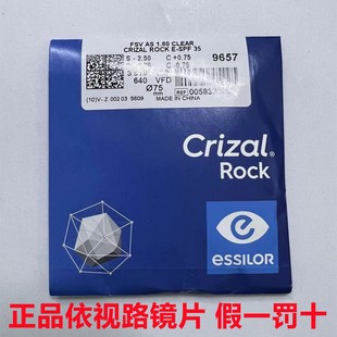 2026依视路镜片品牌618怎么买最划算？官方授权防蓝光儿童护眼推荐