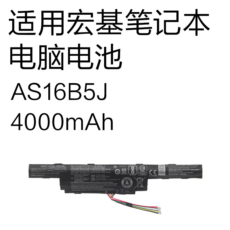 As16B5J/4000Mah Is Suitable for Acer E15 E5-575G-51Vi/53Vg/58Fj Laptop Battery As16B5J/4000Mah Is Suitable for Acer E15 E5-575G-51Vi/53Vg/58Fj Laptop Battery