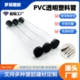 收纳透明塑料pvc硬管