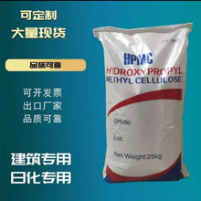 羟丙基甲基纤维素HPMC 砂浆  混凝土添加剂高保水低灰分日化增稠