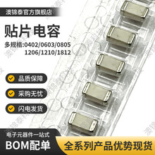 贴片高压电容1206 10/15/20/22/27/30/33/47/68/100PF 1KV NPO 5%