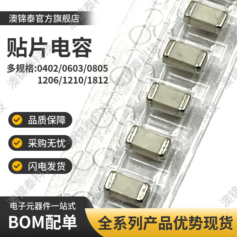 贴片高压电容1206 10/15/20/22/27/30/33/47/68/100PF 1KV NPO 5%