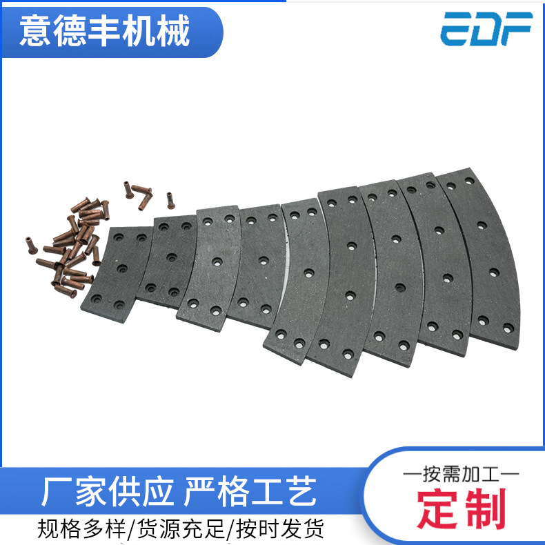 厂家供应摩擦片离合器各种系列铆接摩擦片多种规格可据要求制作