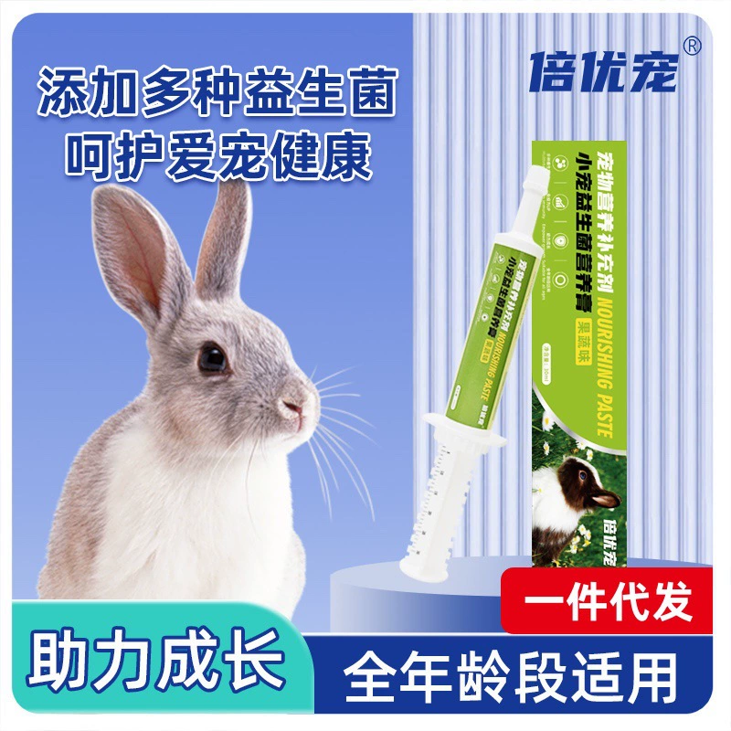 Прямые продажи, питательный крем для волос мелких животных, хомяк, кролик, морская свинка, морская свинка, попугай, шиншилла, мед, крем для кормления кенгуру