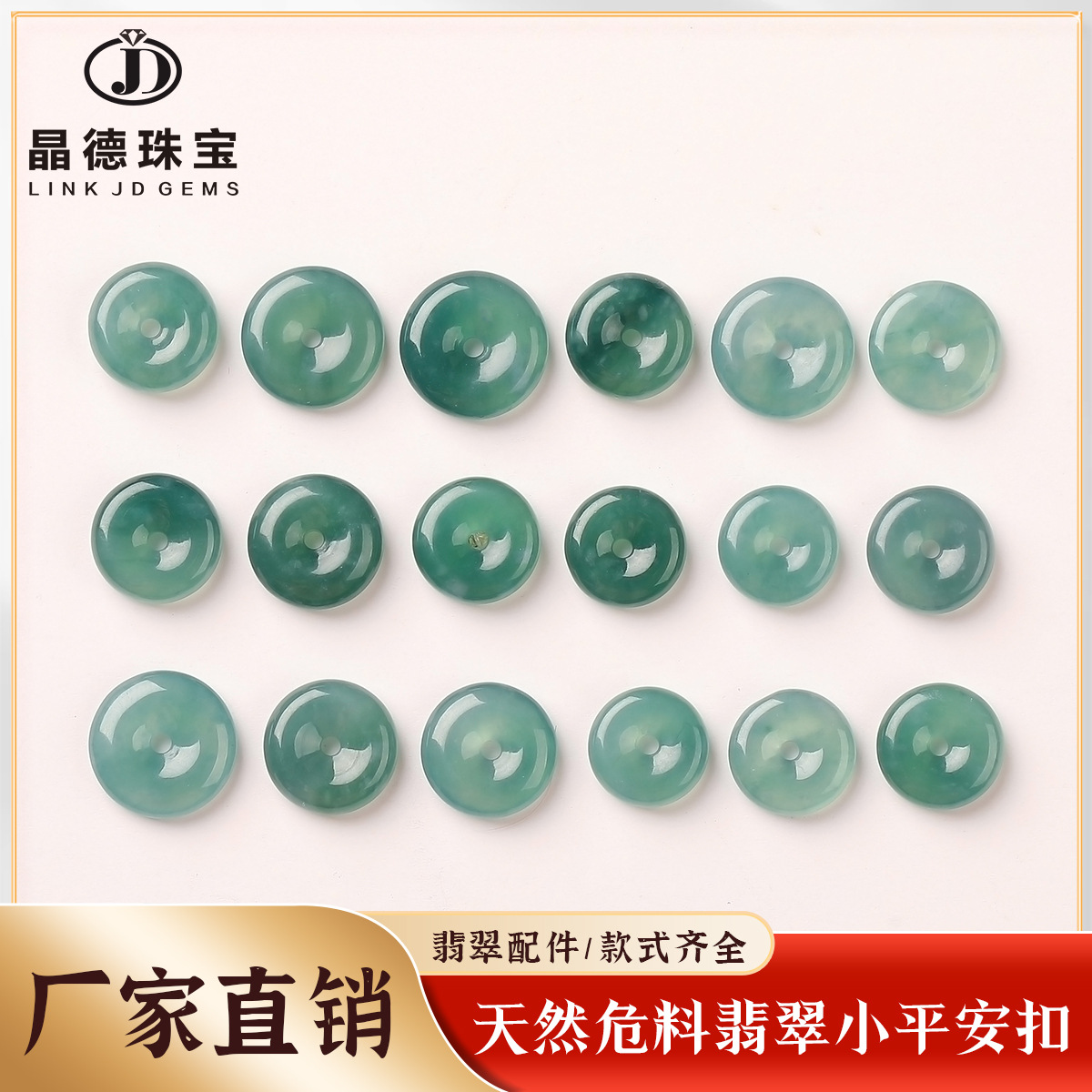 晶德珠宝 天然危料翡翠平安扣吊坠玉石玉佩挂件diy手链项链配饰
