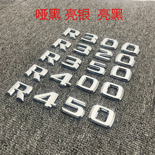 奔驰R级改装车标R320 R350 R400 R500 4MATIC字标后尾标车贴标志