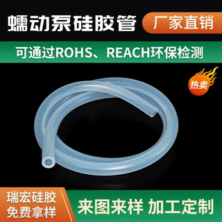 厂家定制高品质蠕动泵软管高耐磨流量稳定专用硅胶管食品级硅胶管