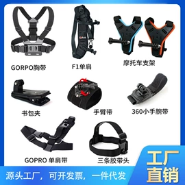 摄影摄像器材;运动摄像配件;手机支架