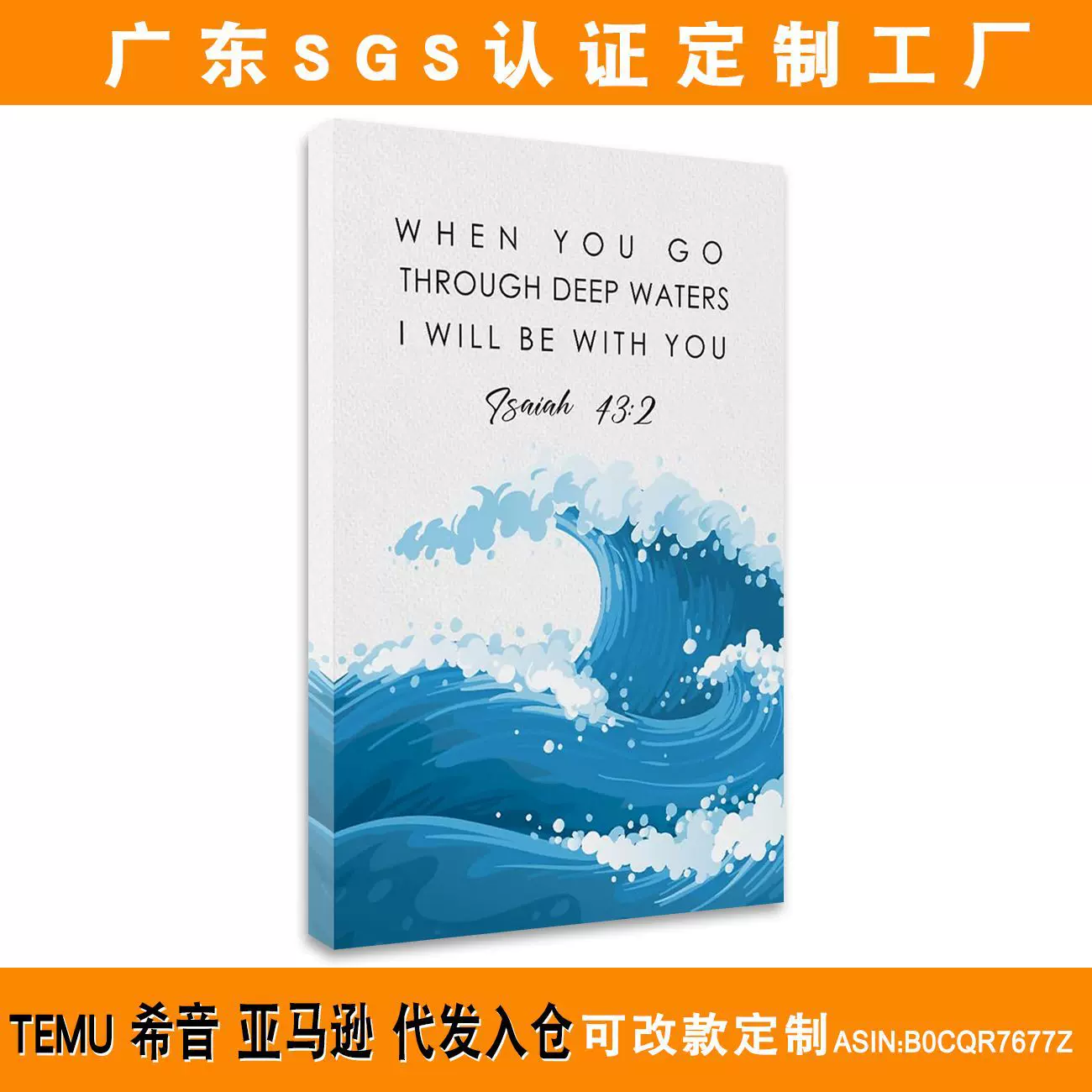 亚马逊海浪励志卧室挂画喷绘帆布画芯现代家居鼓舞人心书房装饰画