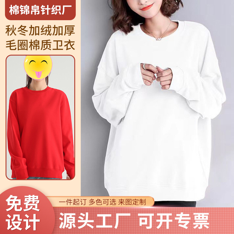 毛圈纯棉卫衣女2022春秋薄款新款上衣外套秋冬加绒加厚纯色宽松