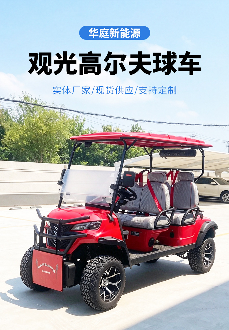 Sightseeing Car, Golf Cart, Patrol Car, Four-Wheel Electric Shuttle Car, Tourist Area Sightseeing and Reception Vehicle, Factory Direct Sales