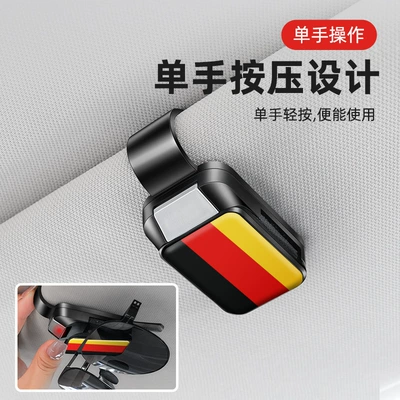 Car Glasses Clip/Bill Clip — Sun Visor Sunglasses Clip