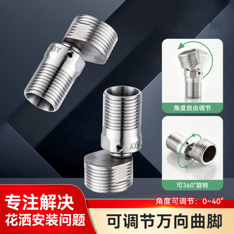 Universal Angle Adapter with Extended Curved Arm, Screw Conversion Accessory, Angled Arm, Variable Diameter Bent Arm, Eccentric Shower Faucet