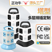 亚马逊桌面塔型插排通用插孔位智能插座USB英标接线立式排插定制