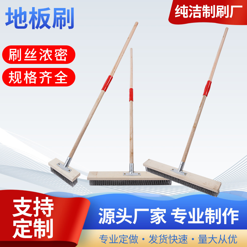地板刷木质长柄地刷浴室厨房洗地刷瓷砖水泥池厕所刷刷头加长耐用