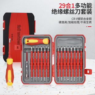 Insulated screwdriver suit high hardness CR-V magnetic head household screwdriver combination high voltage electrical tool