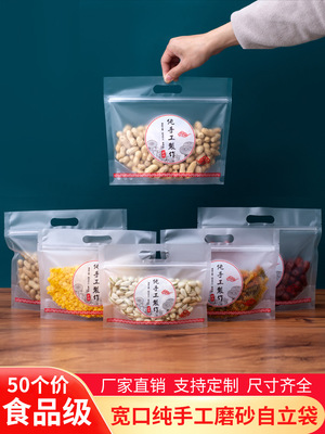 Scrub Cross section Pure handwork make packing portable Self sealing bag thickening nut Dry Fruits Coarse Cereals food seal up pocket