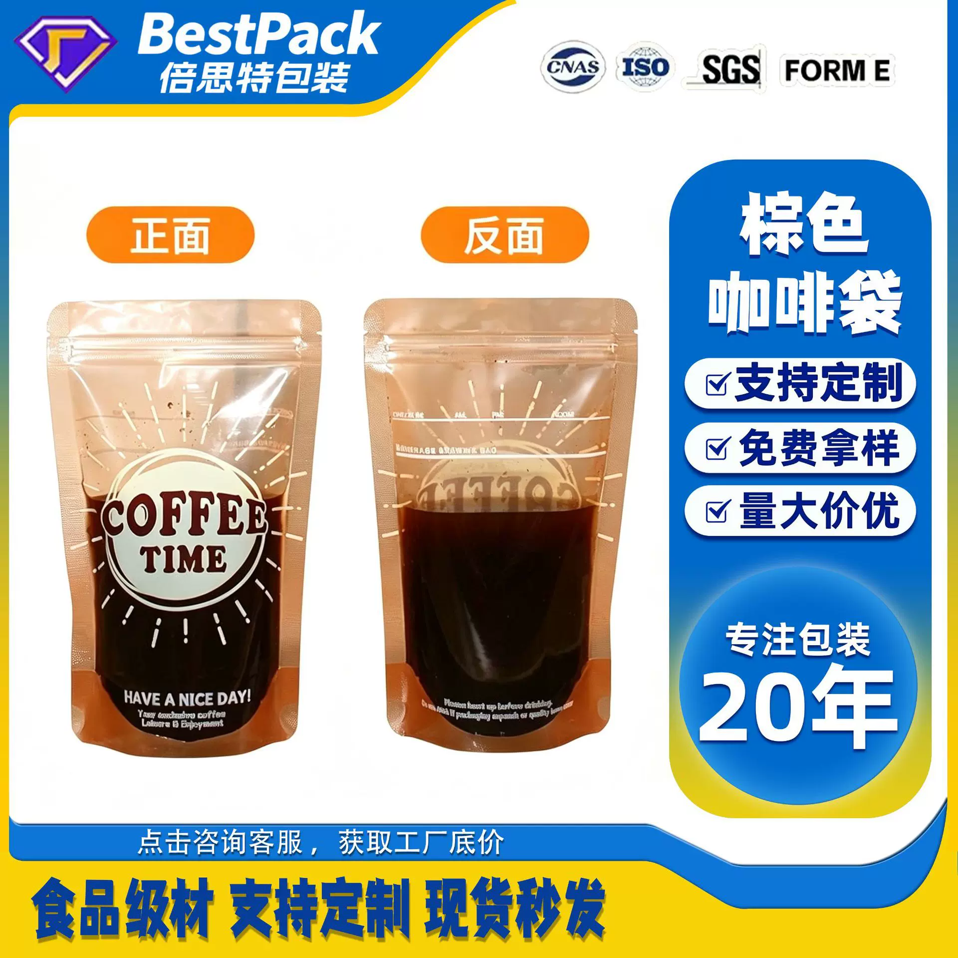 网红咖啡袋外出便携咖啡外卖打包袋防漏一次性奶茶袋加厚密封袋子