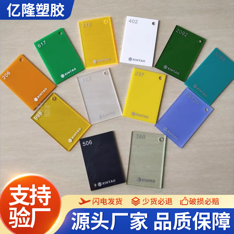 有机玻璃板红黄蓝绿黑乳白色加工磨砂塑料板隔板彩色亚克力板