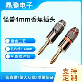 音视频插头;连接器;音视频插座