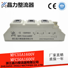 晶闸管模块MFC55A1600V 半控可控硅MFC50A MFC55-16电炉模块MFC