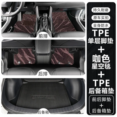 Modelə uyğun ayaqaltı | interior modification accessories, waterproof - toyota-corolla-19-25-fuel-model-tpe-floor-mat-upgrade-package-with-door-sill-protection-tpe-floor-mats-brown-starry-sky-carpet-trunk-mat