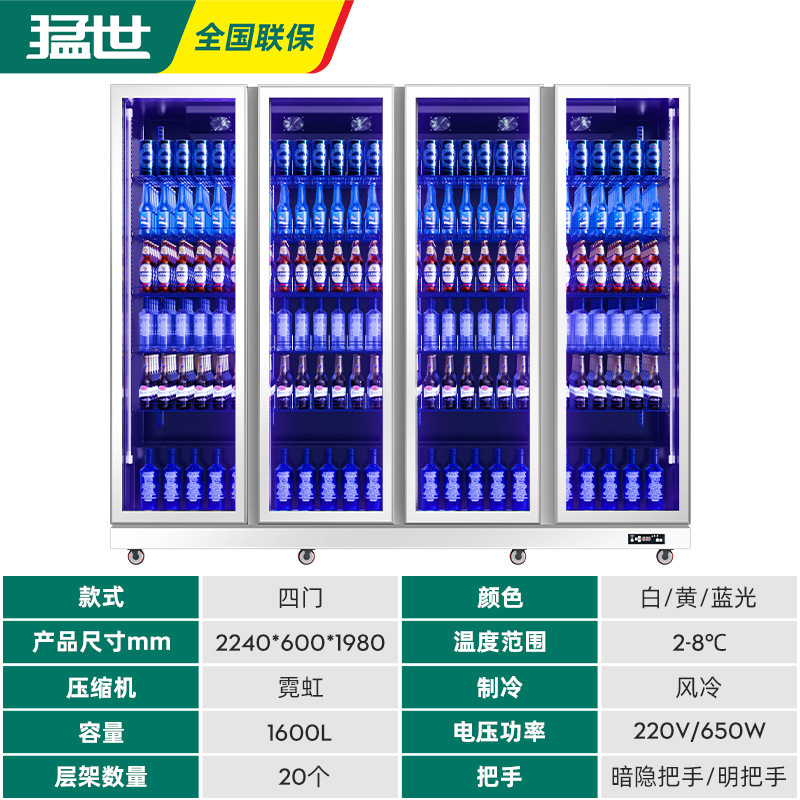 Gabinete de exhibición de bebidas de cuatro puertas, refrigerador vertical, supermercado, congelador de bebidas frescas, gabinete de cerveza comercial