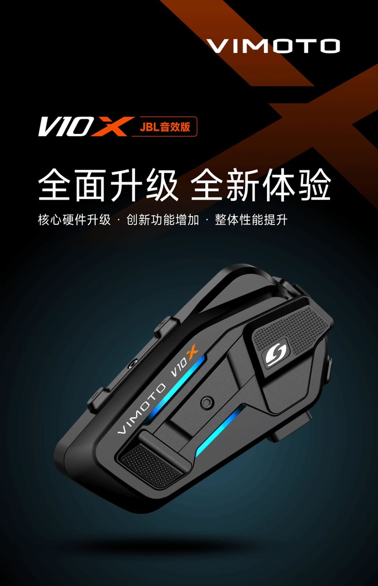Suitable for Vimaxton V Other 0X V Other 0S Motorcycle Helmet Bluetooth Headset Jbl Unit Full Helmet Built-In