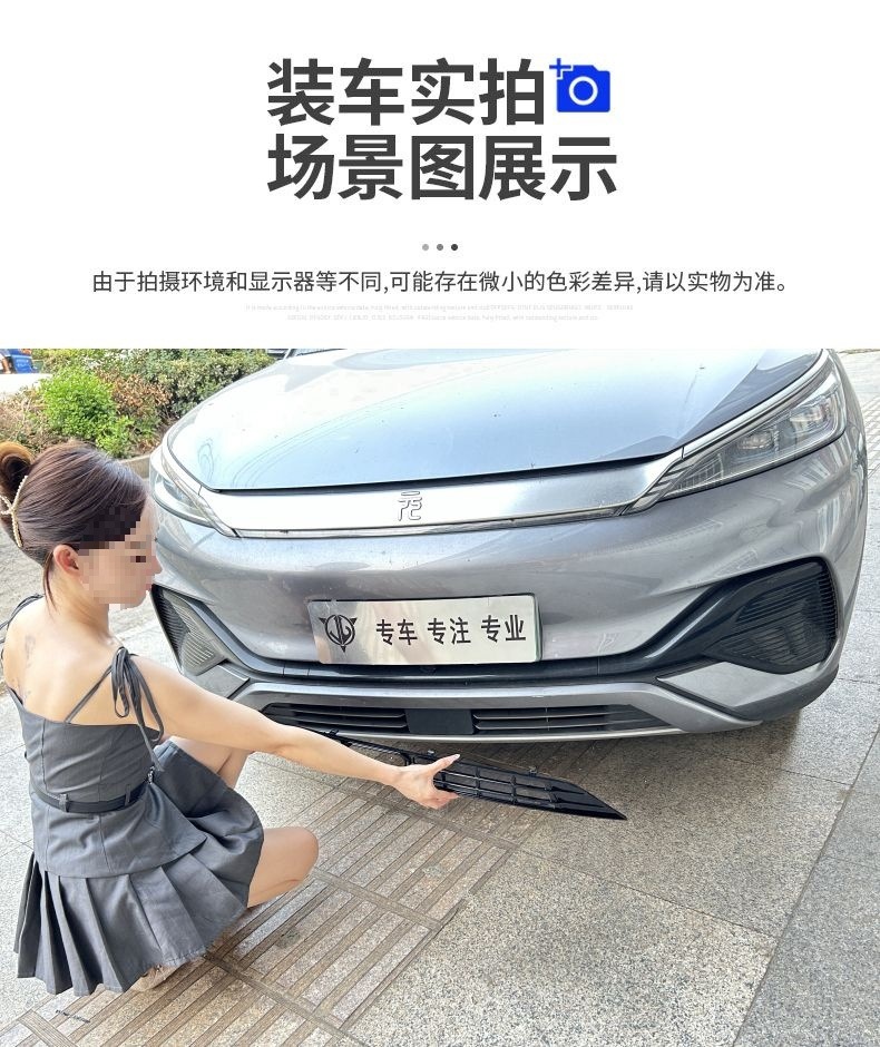 22-25 Byd Yuan Plus Smart Driving Honor Edition Insect-Proof Net for the Water Tank Air Intake to Protect Against Mosquitoes