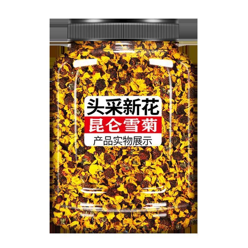 崑崙雪菊 新疆特産野生特級本物公式旗艦店 天山血菊 野菊胎菊茶|undefined
