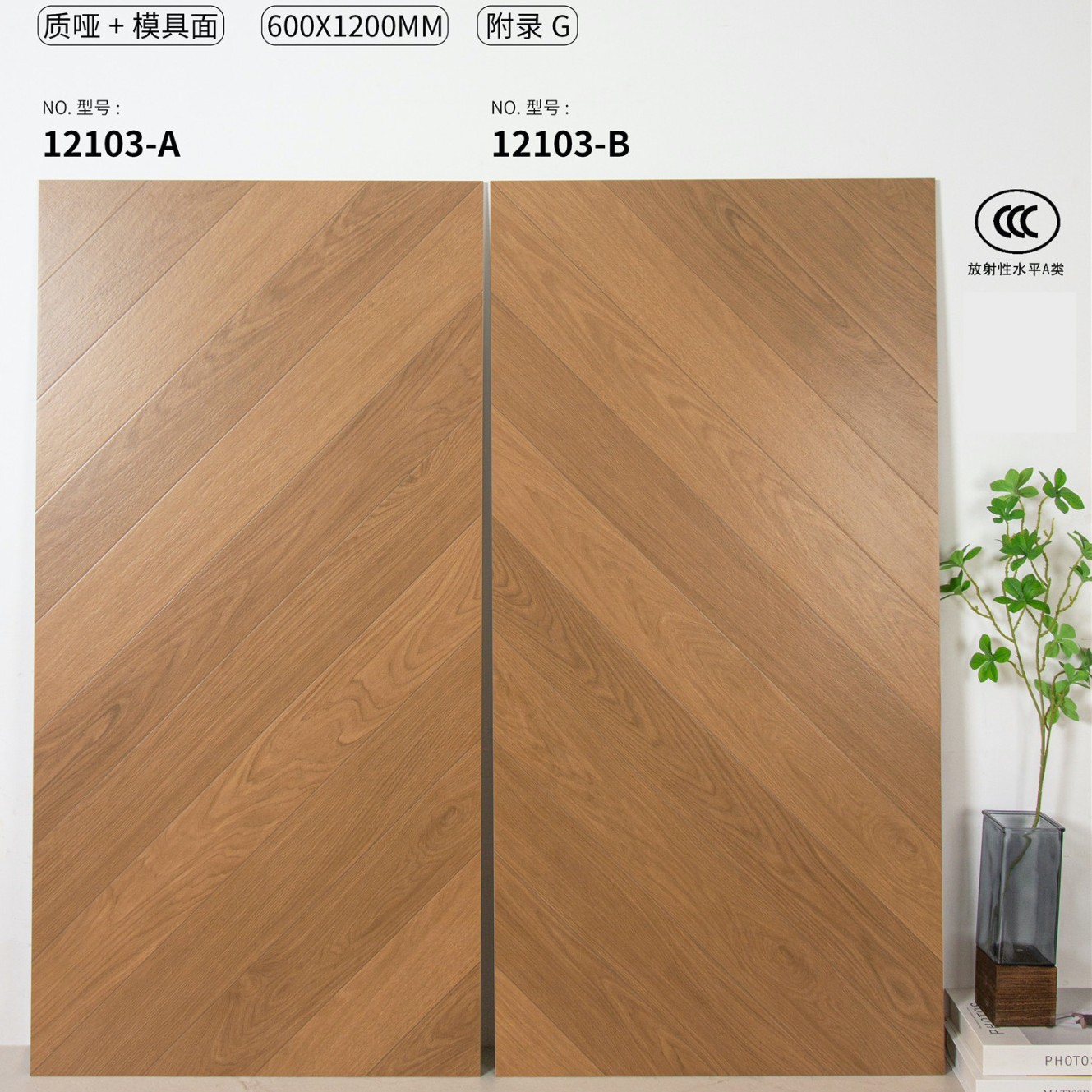 中古风法式风哑光全瓷木纹砖世纪鱼骨木纹砖600X1200AB面客厅地砖