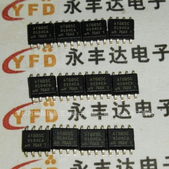 AT88SC0104CA-SH  贴片 SOIC-8 芯片 EEPROM串行存储器