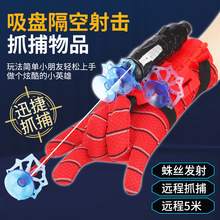 跨境英雄蜘蛛發射器吸盤彈射吐絲噴射可粘牆軟彈槍手腕手套玩具