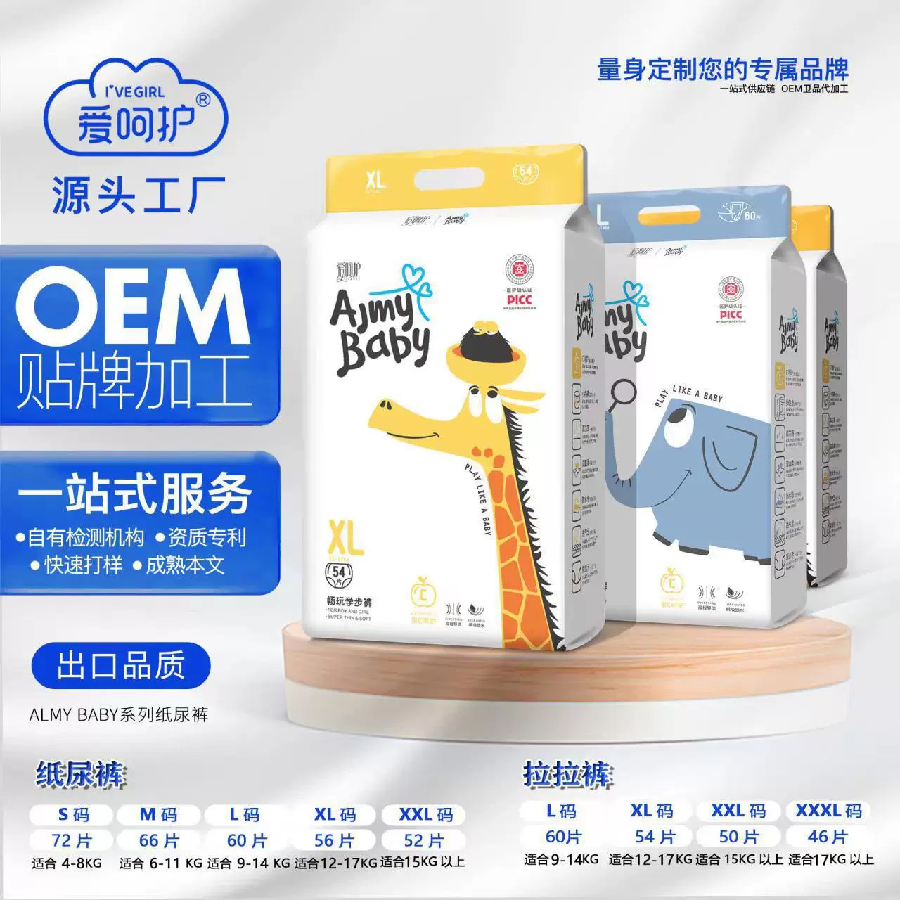 Ajmy baby纸尿裤全芯体轻薄干爽透气宝宝尿不湿儿童尿裤招代理