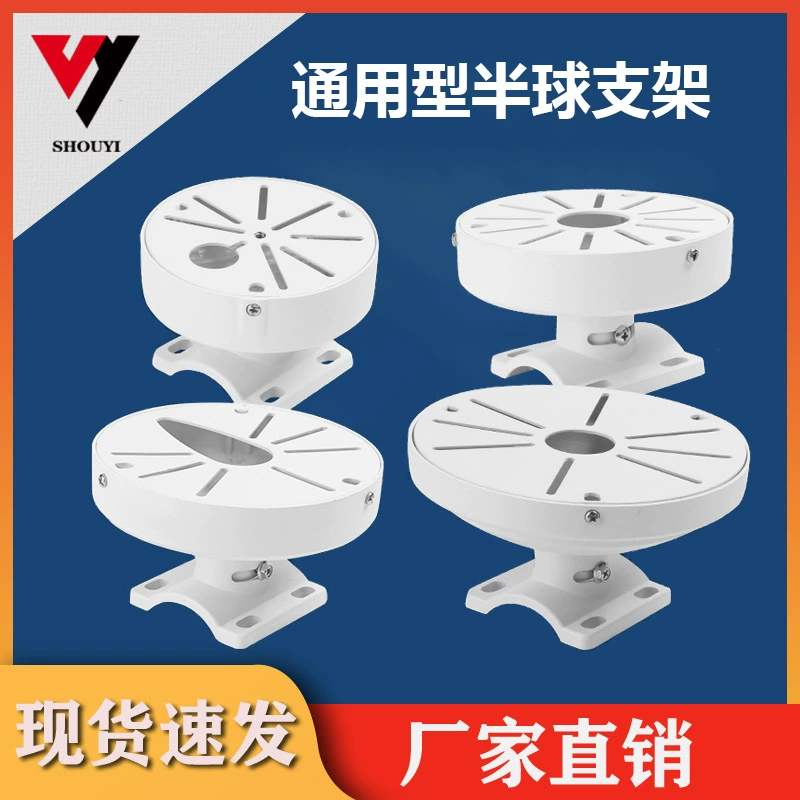 Полусферический кронштейн Подъемник камеры наблюдения из алюминиевого сплава/Кронштейн стойки Универсальный кронштейн для внутреннего и наружного применения Внутренняя линия