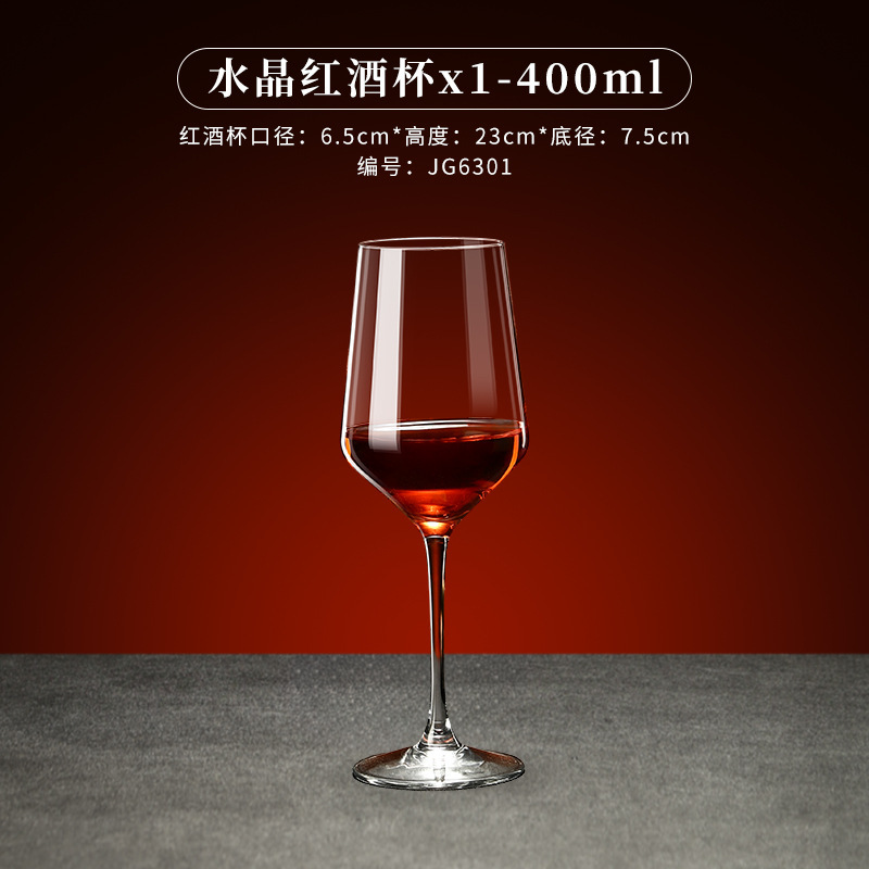 JG6301 레드와인잔