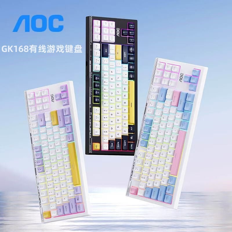 冠捷AOCGK168有線バックライトゲームキーボード87キーの色合わせ機械手触り電気競争ゲームオフィスキーボード|undefined