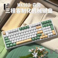 980客制化无线蓝牙三模机械键盘黄白粉茶轴热插拔