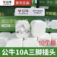 ��ţ��ͷ10A���Ų�ͷ���߼���������߰岻����GNT-10SG���Ų�ͷ