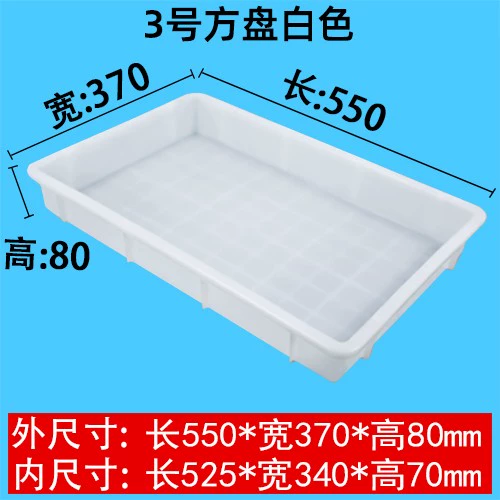 No. 3 square plate 55*37*8cm white